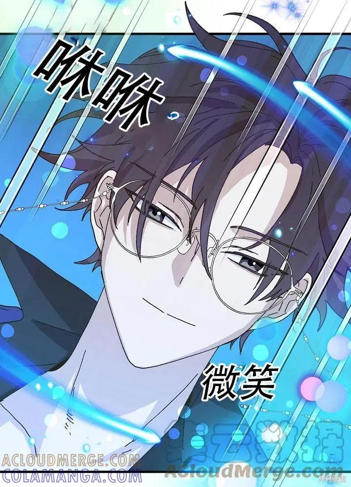《王女在装疯卖傻》第35话 第109页
