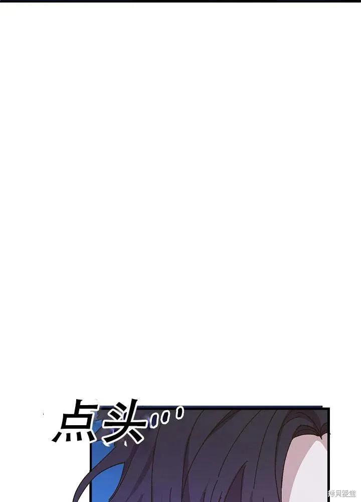 《王女在装疯卖傻》第35话 第6页