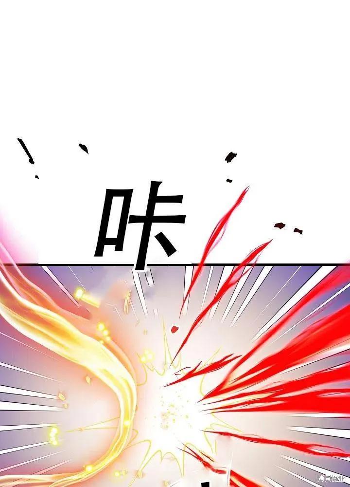 《王女在装疯卖傻》第35话 第35页