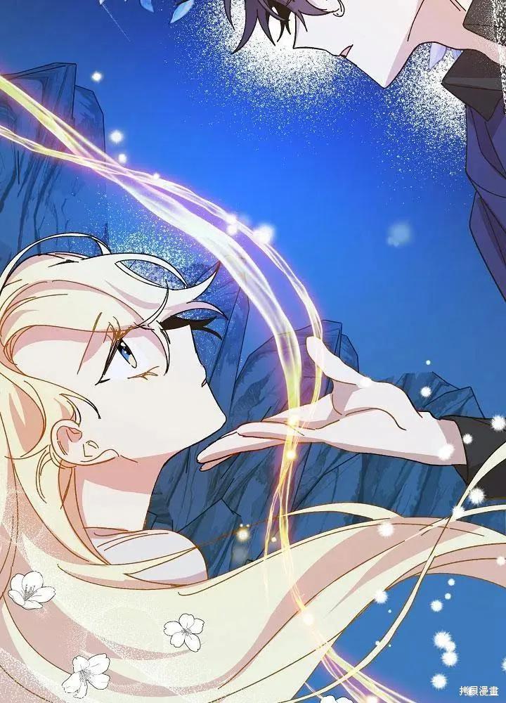 《王女在装疯卖傻》第35话 第52页