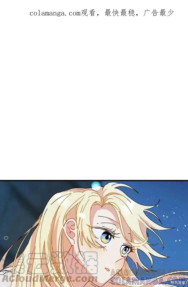 《王女在装疯卖傻》第35话 第1页