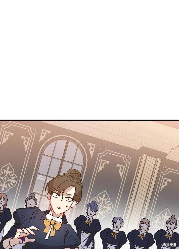 《王女在装疯卖傻》第36话 第72页
