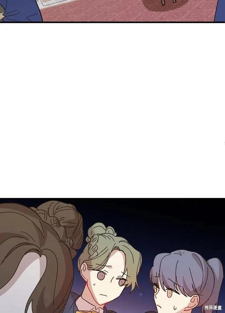 《王女在装疯卖傻》第36话 第76页