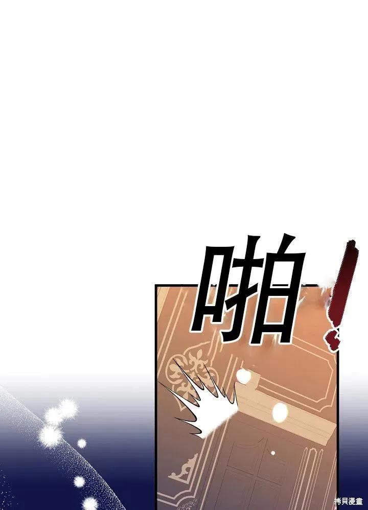 《王女在装疯卖傻》第36话 第114页