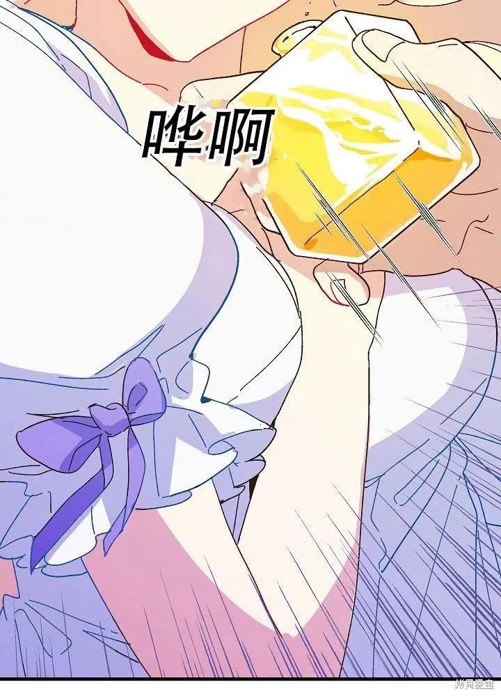 《王女在装疯卖傻》第36话 第43页