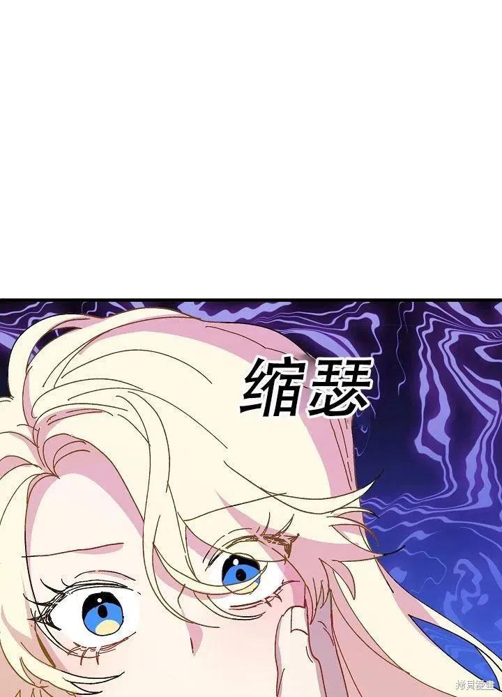 《王女在装疯卖傻》第36话 第28页