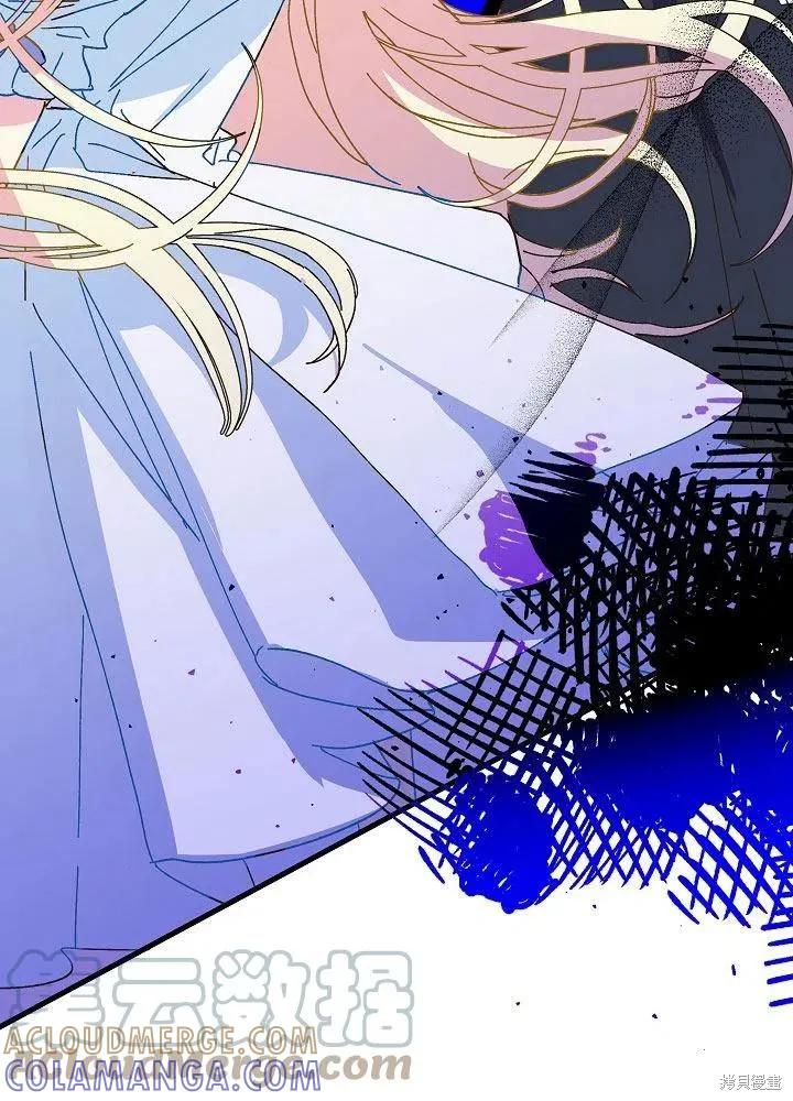 《王女在装疯卖傻》第36话 第57页