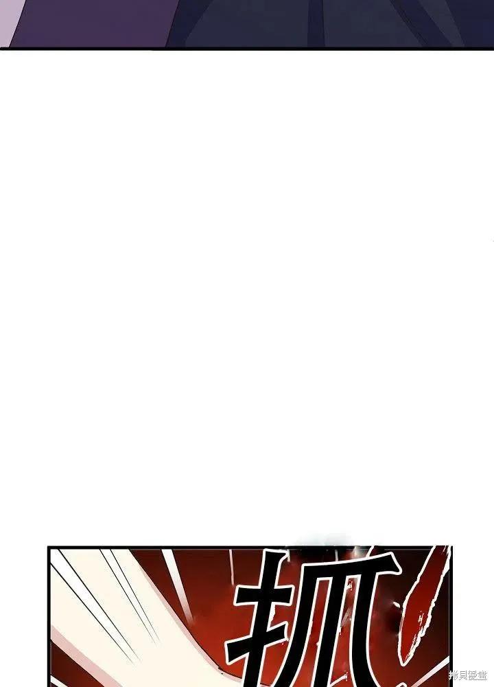 《王女在装疯卖傻》第36话 第66页