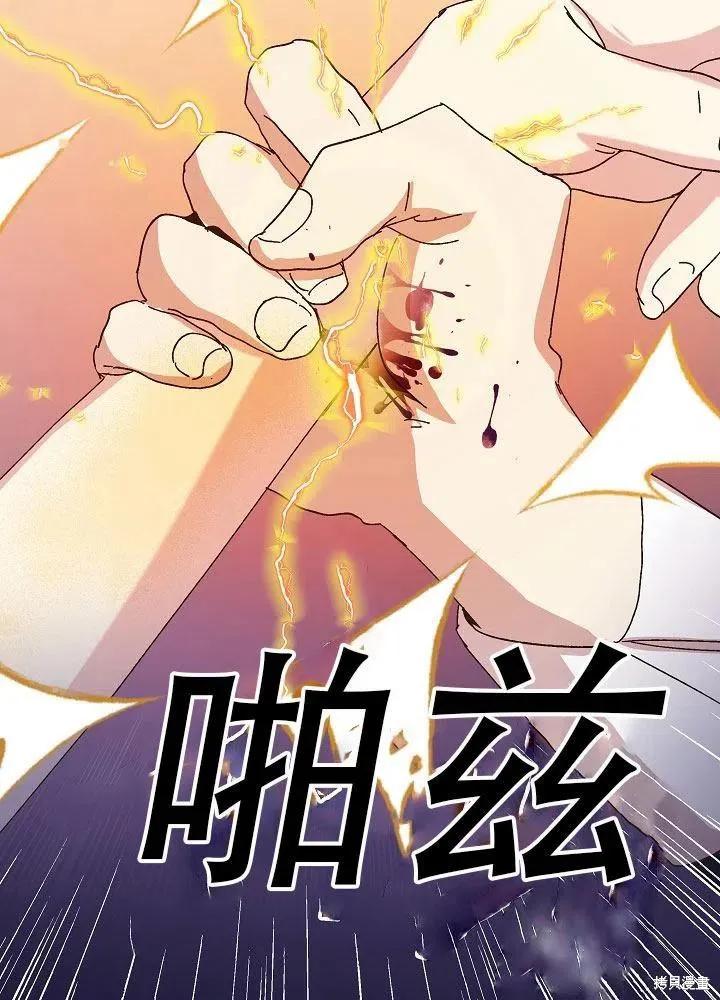 《王女在装疯卖傻》第36话 第62页
