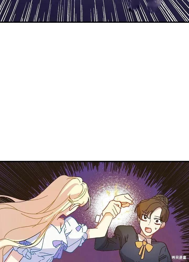 《王女在装疯卖傻》第36话 第63页