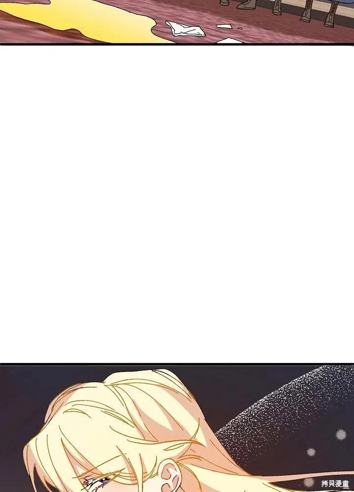 《王女在装疯卖傻》第36话 第70页