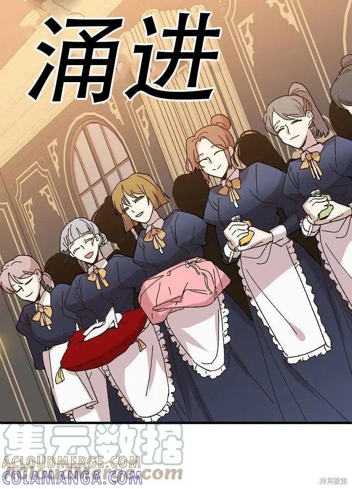 《王女在装疯卖傻》第36话 第25页