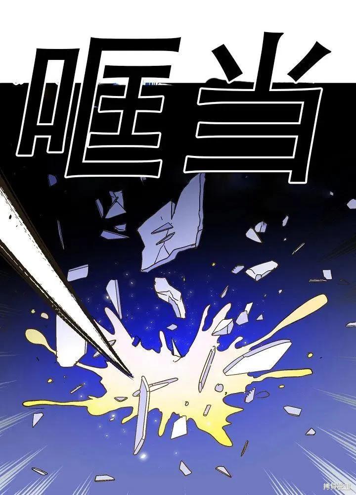 《王女在装疯卖傻》第36话 第68页