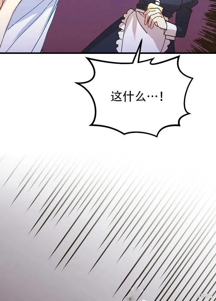 《王女在装疯卖傻》第36话 第64页