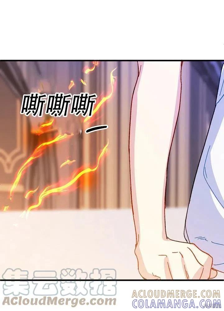 《王女在装疯卖傻》第36话 第33页