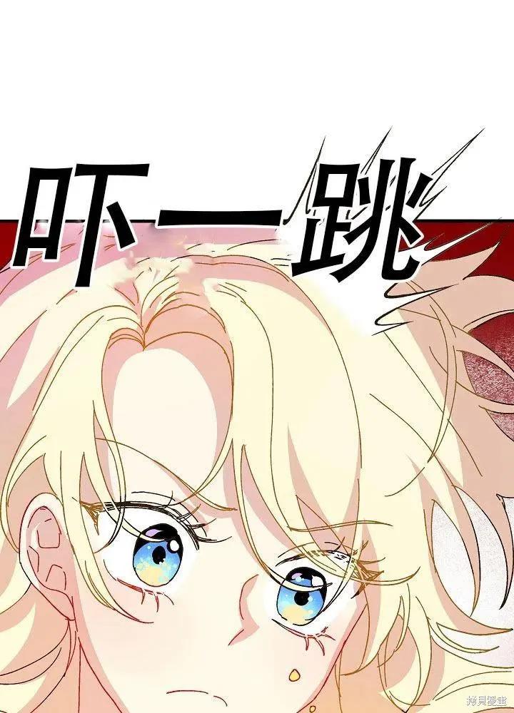 《王女在装疯卖傻》第36话 第42页