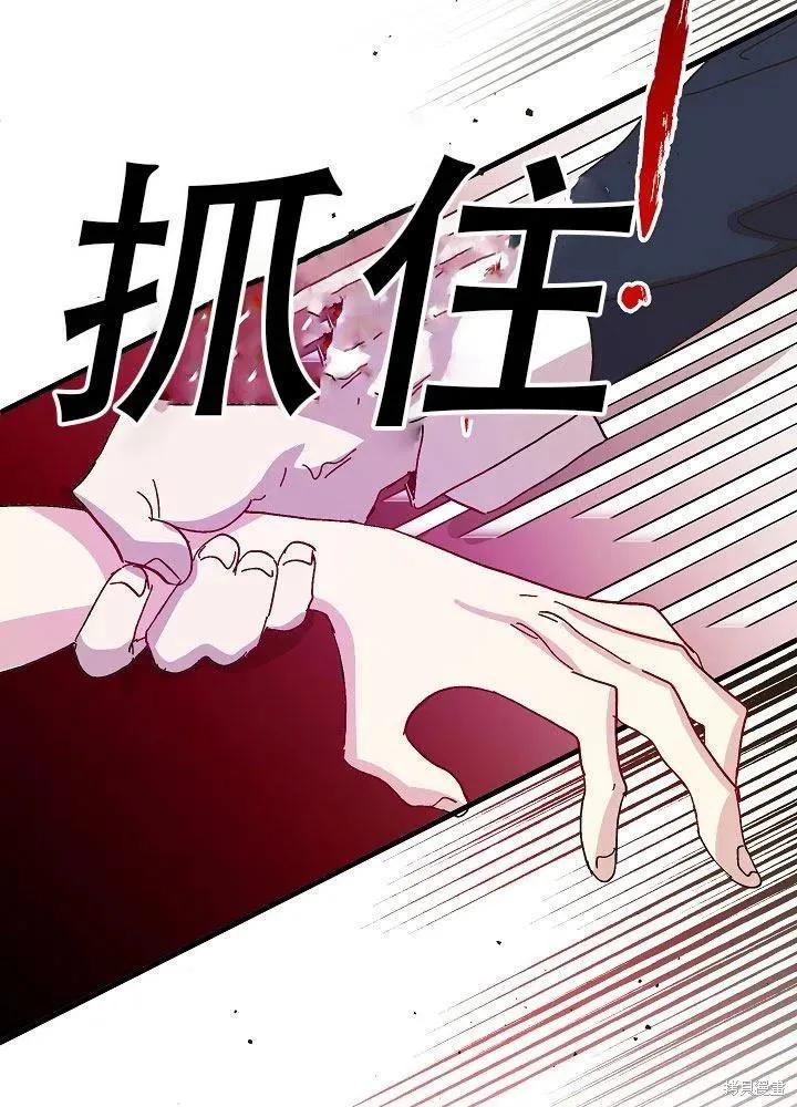 《王女在装疯卖傻》第36话 第54页