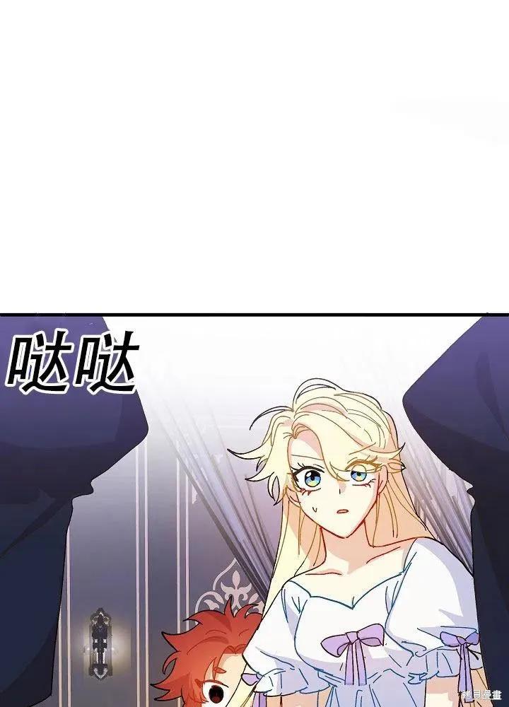 《王女在装疯卖傻》第36话 第23页