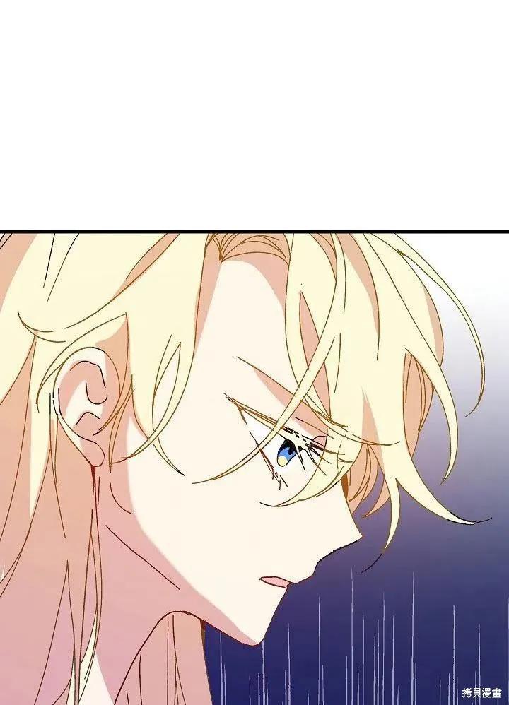 《王女在装疯卖傻》第36话 第100页