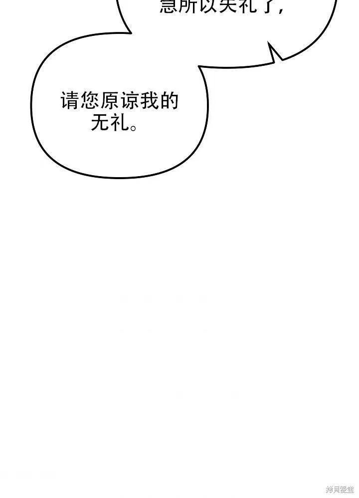 《王女在装疯卖傻》第36话 第120页