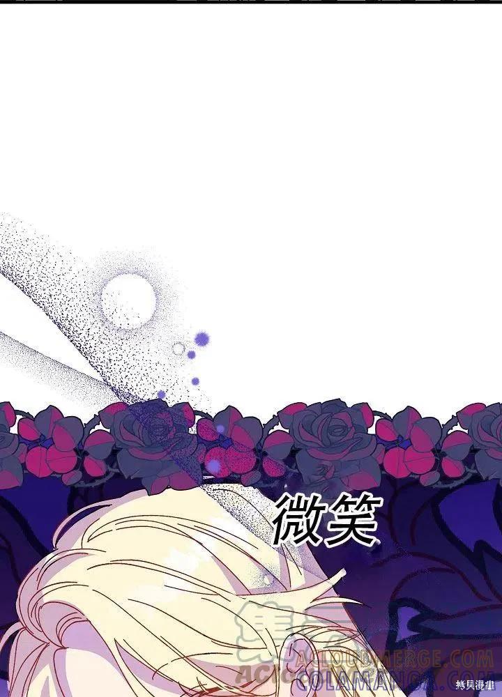 《王女在装疯卖傻》第36话 第73页