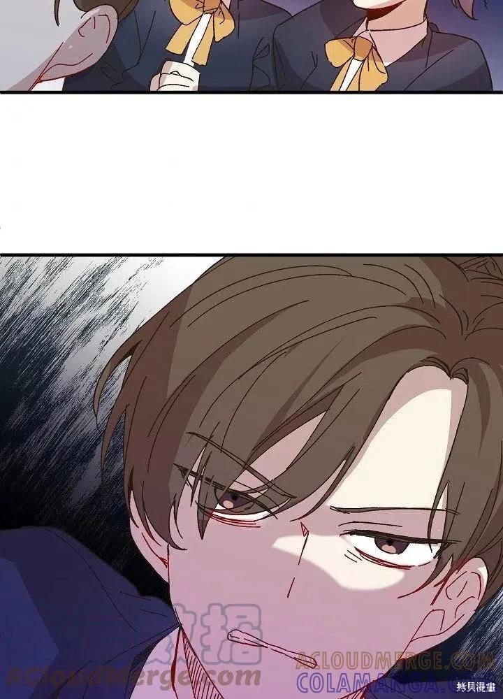 《王女在装疯卖傻》第36话 第77页