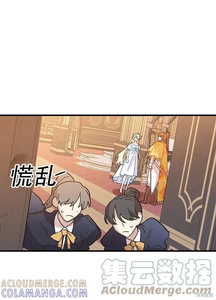 《王女在装疯卖傻》第36话 第113页