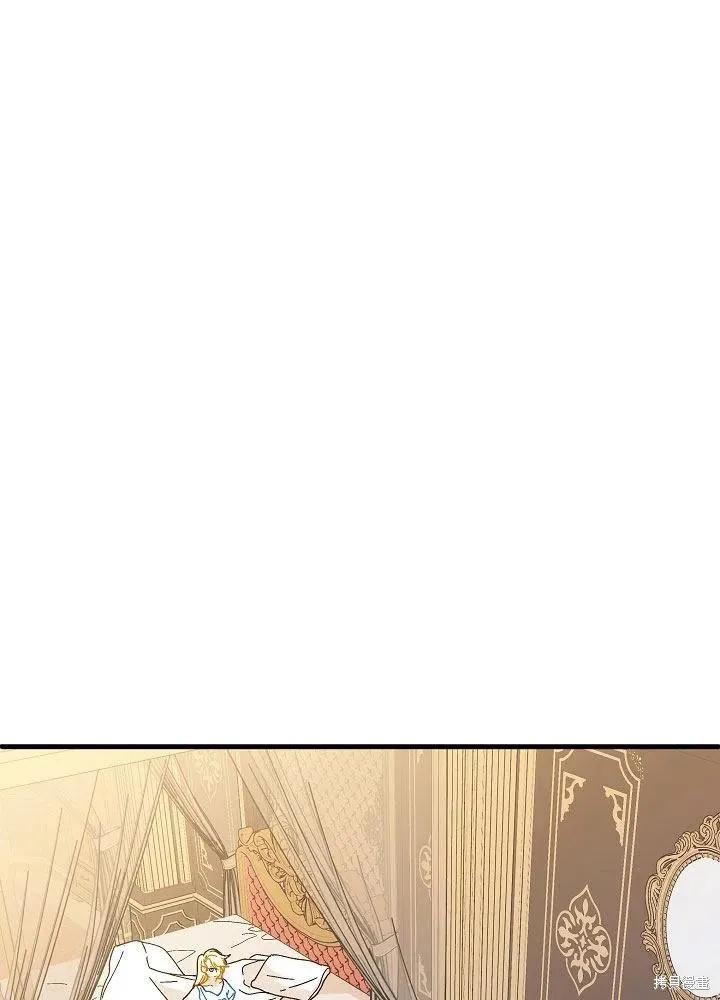 《王女在装疯卖傻》第36话 第36页