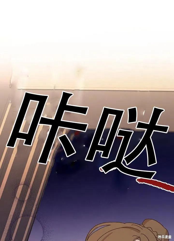 《王女在装疯卖傻》第36话 第20页