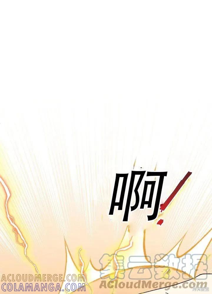 《王女在装疯卖傻》第36话 第61页