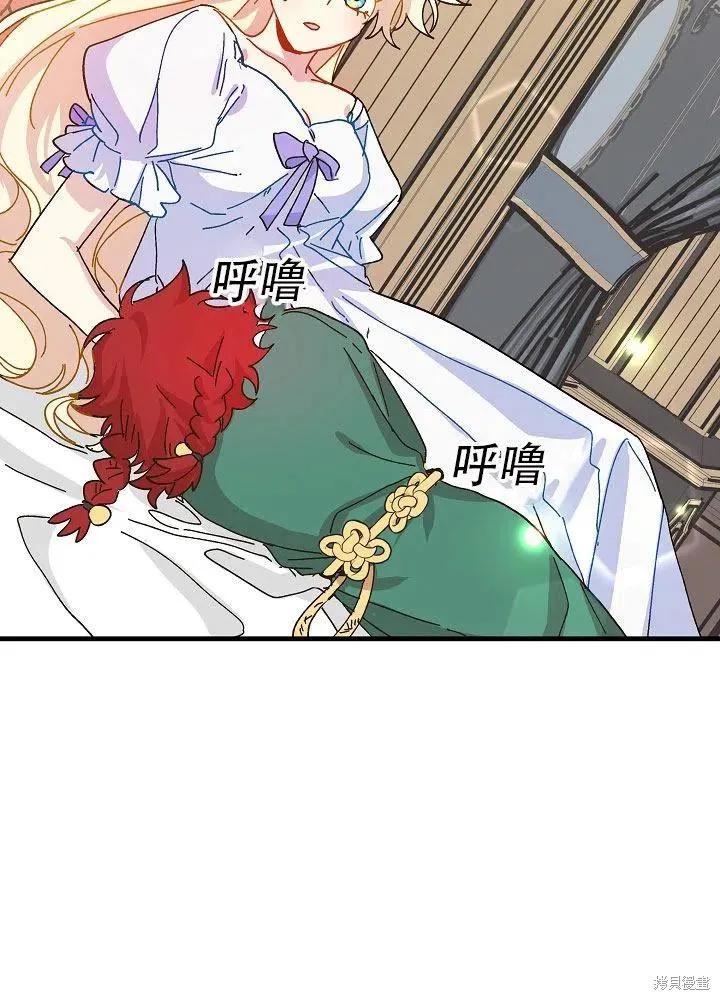 《王女在装疯卖傻》第36话 第7页