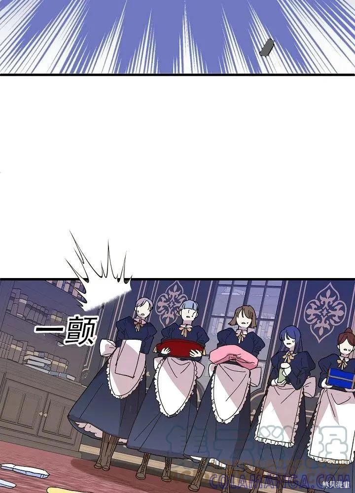 《王女在装疯卖傻》第36话 第69页