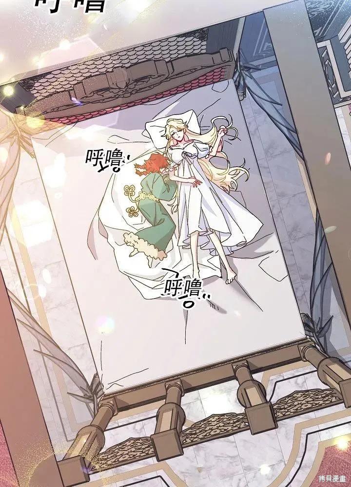 《王女在装疯卖傻》第36话 第3页
