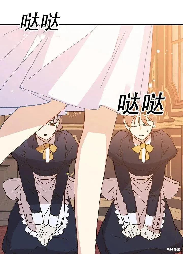 《王女在装疯卖傻》第36话 第102页