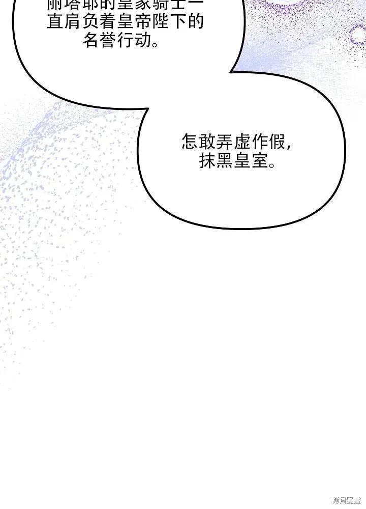 《王女在装疯卖傻》第37话 第16页