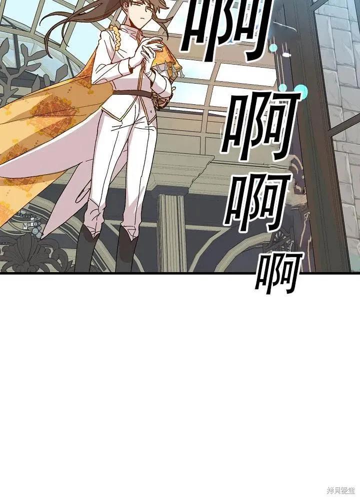 《王女在装疯卖傻》第37话 第112页