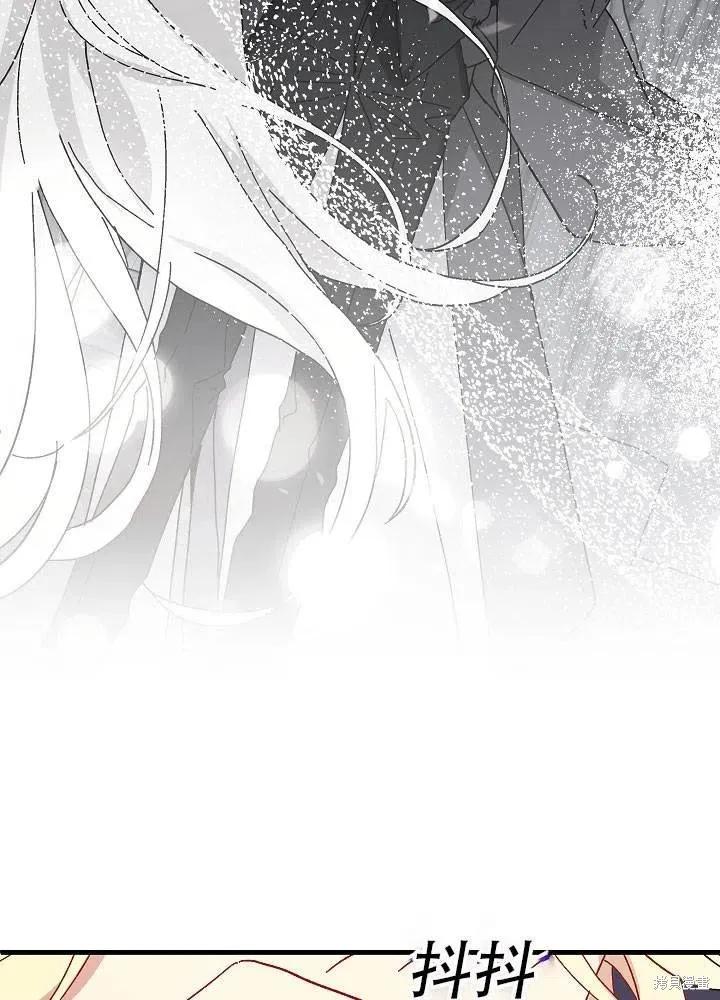《王女在装疯卖傻》第37话 第56页