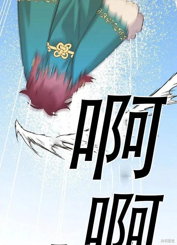 《王女在装疯卖傻》第37话 第110页