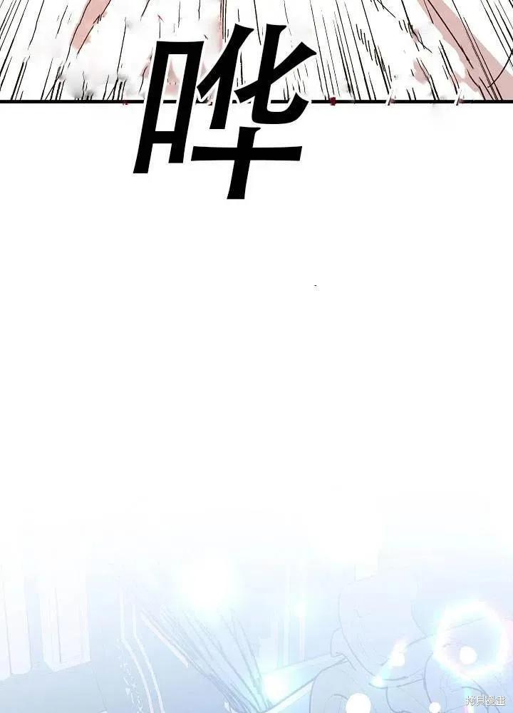 《王女在装疯卖傻》第37话 第88页