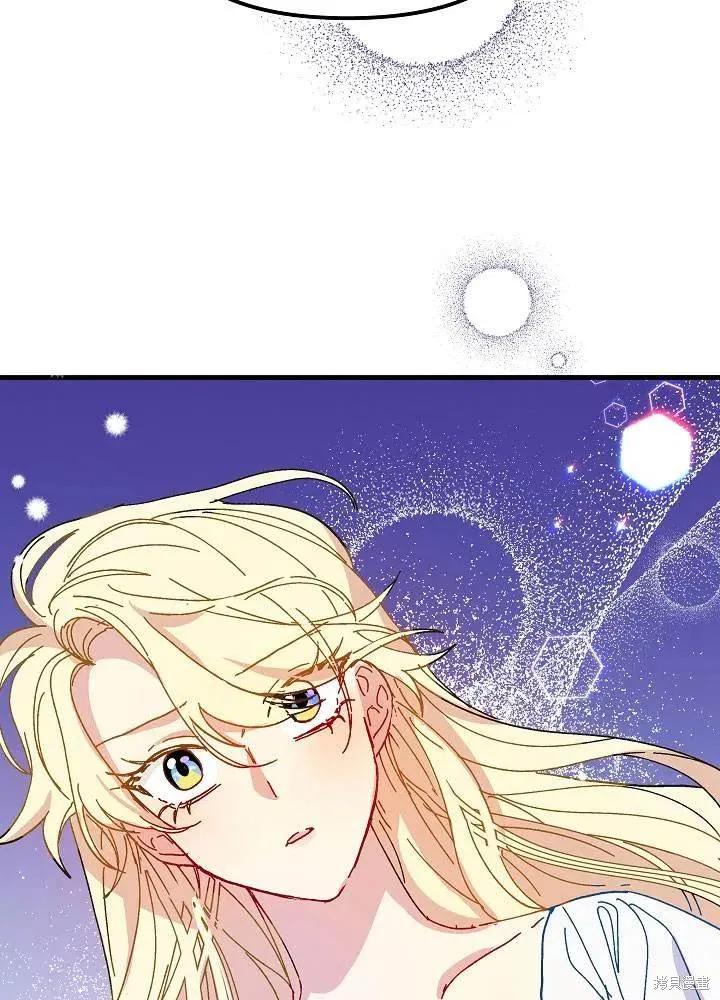 《王女在装疯卖傻》第37话 第71页