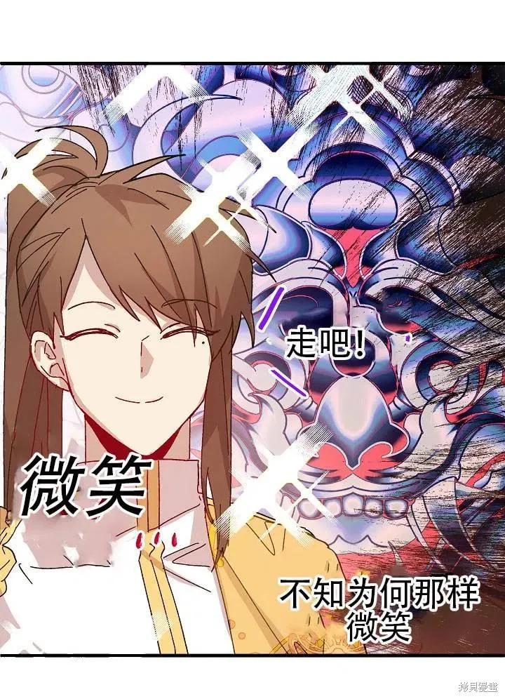 《王女在装疯卖傻》第37话 第126页