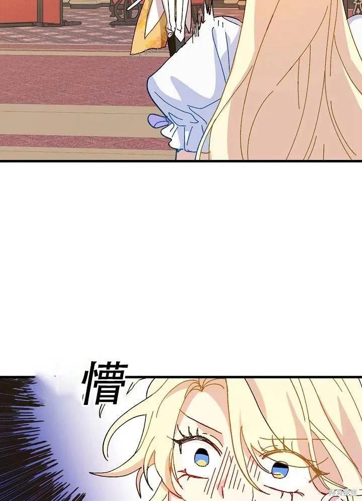 《王女在装疯卖傻》第37话 第114页