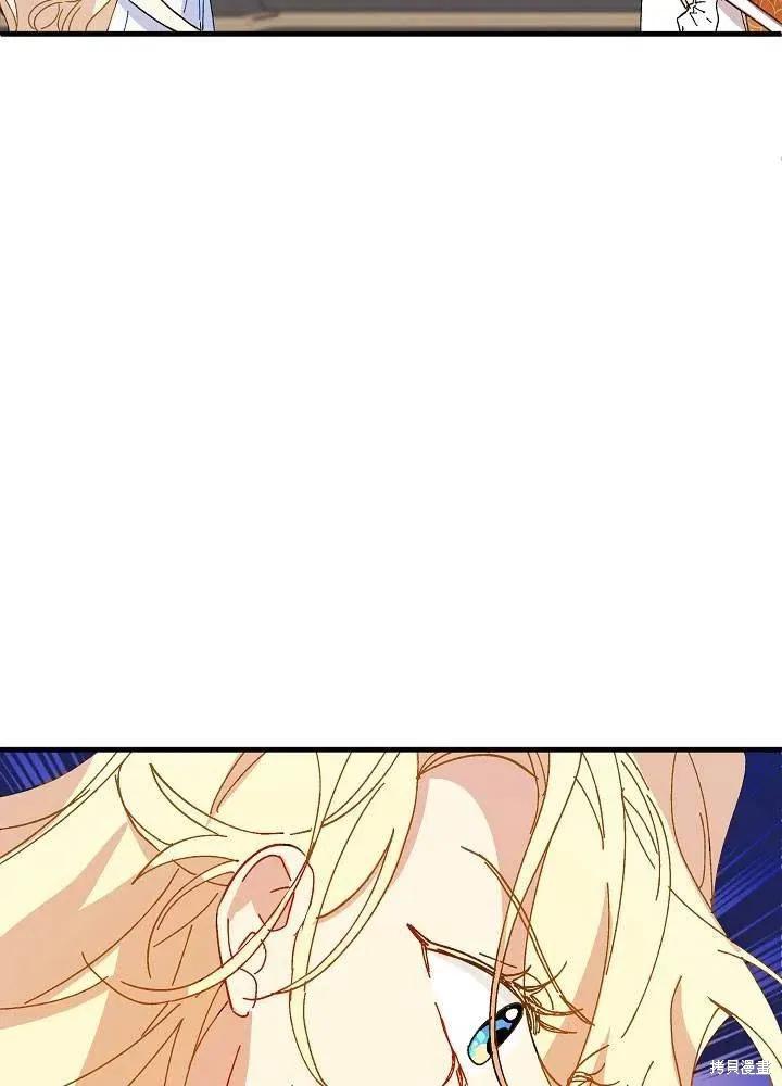 《王女在装疯卖傻》第37话 第50页