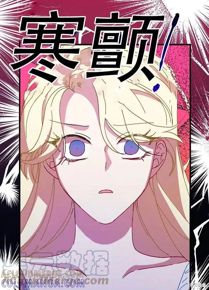 《王女在装疯卖傻》第37话 第37页