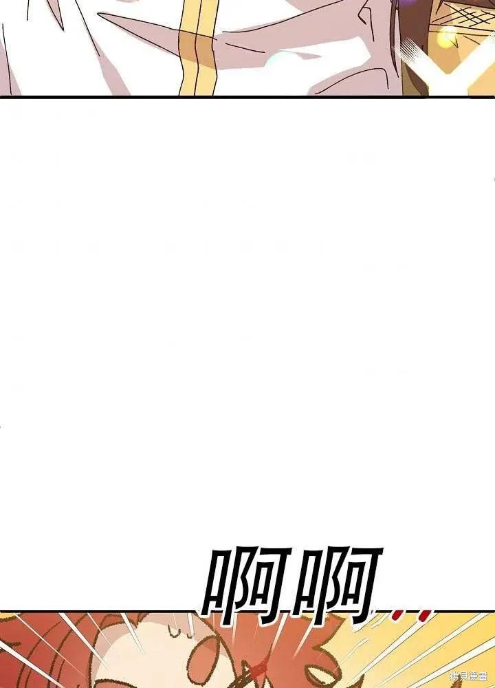 《王女在装疯卖傻》第37话 第99页