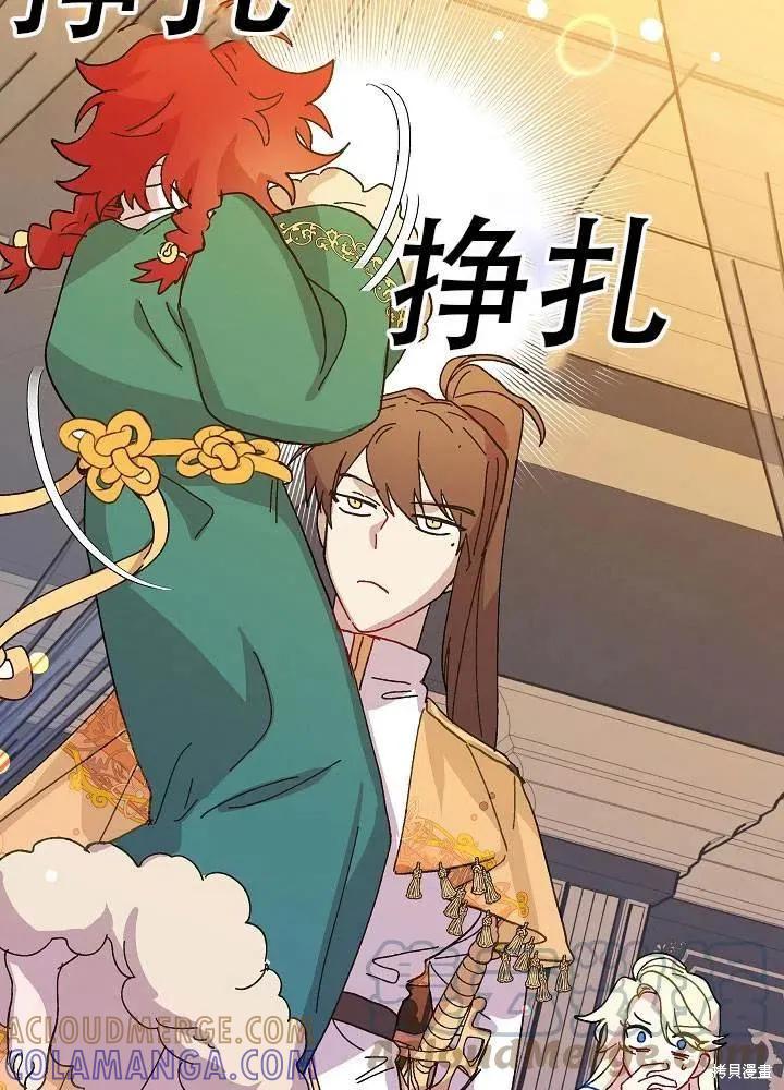 《王女在装疯卖傻》第37话 第101页