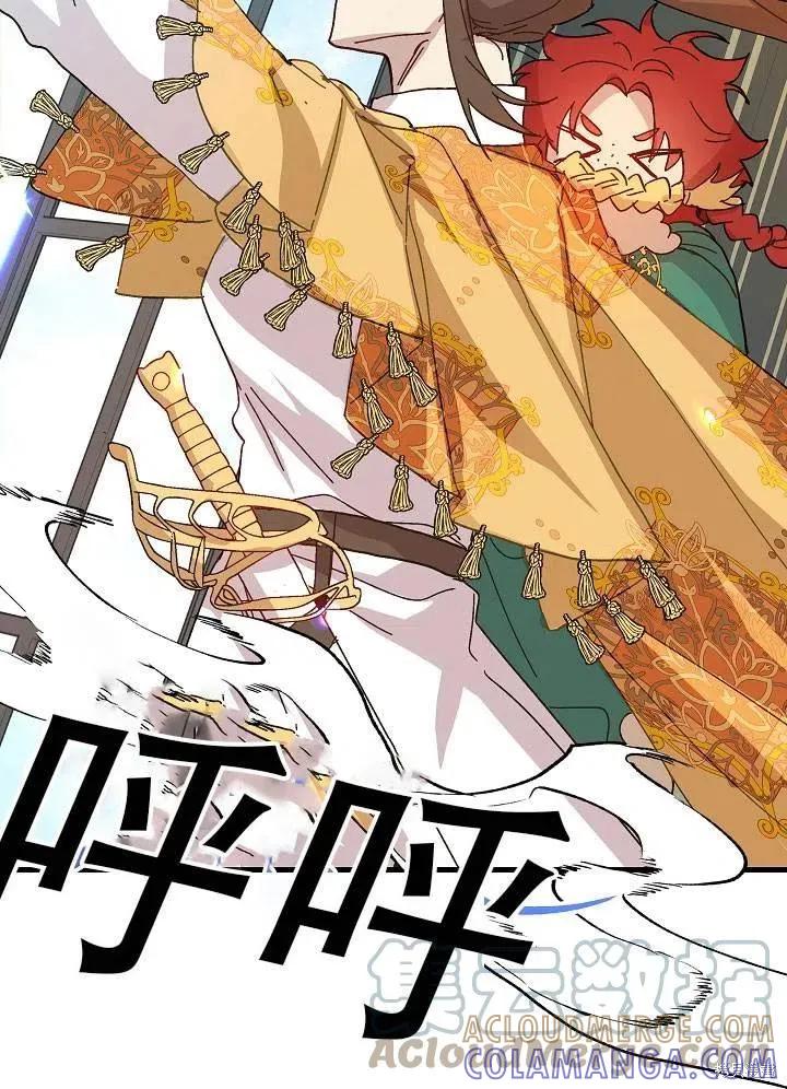 《王女在装疯卖傻》第37话 第105页