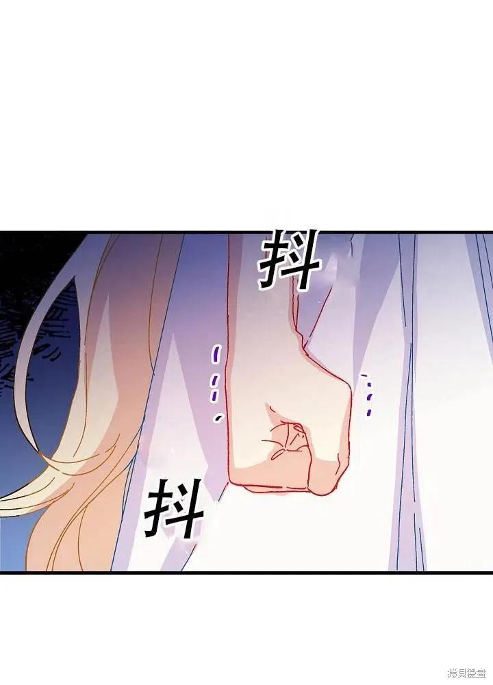 《王女在装疯卖傻》第37话 第59页