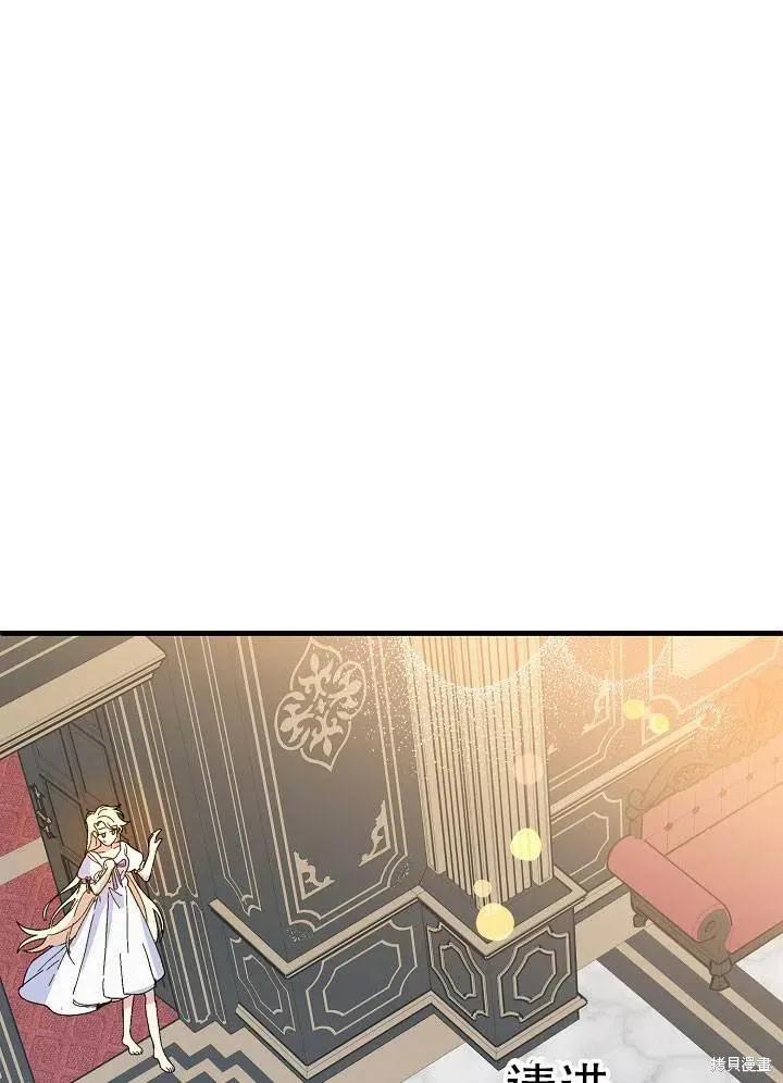 《王女在装疯卖傻》第37话 第127页