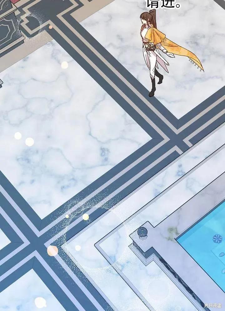 《王女在装疯卖傻》第37话 第128页